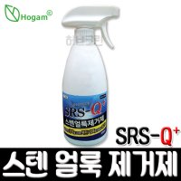 스텐얼룩제거제 500ml 엘리베이터 금속얼룩 스테인레스관리