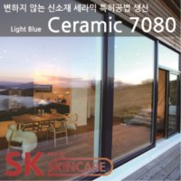 SKC 단열필름 Ceramic 7080 폭1000mm x 2500