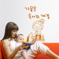 꾸밈 is014-가을은 독서의 계절