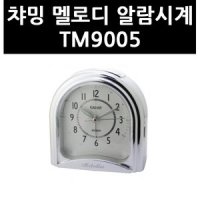 9701740 챠밍 멜로디 알람시계 TM9005