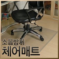 체어매트 바닥보호를 위한 용 시트