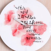 노아데코 인테리어 시계 그의나라와그의의