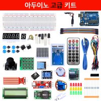 아두이노 우노 R3 기본 입문 초급 고급 키트