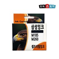 삼성 INK-M185 M260 SL-J2160W SL-J1680 잉크 호환 리필