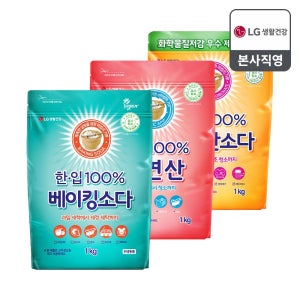 한입 베이킹소다 2KG + 구연산 1KG + 과탄산소다 1KG 워싱소다 다목적세정제 세트