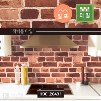 발포타일시트지 적벽돌타일 HDC-20431