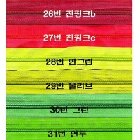 8호 코일 지퍼 1m 왕지퍼 천막지퍼 튼튼한 지퍼