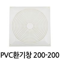 PVC환기창200200 공기창 환기구 환풍 통품 커버 그릴