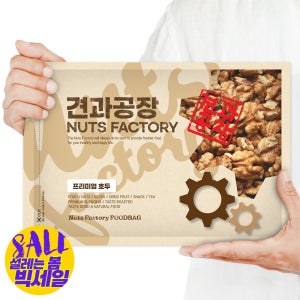 햇 호두 1kg 호두반태 분태