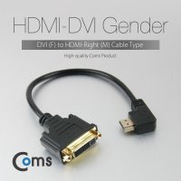 NT644 Coms HDMI젠더(HDMI M/DVI F)HDMI 우향꺾임30cm