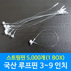 국산 의류 라벨끈 상표끈 1BOX (9~3inch) 3 inch