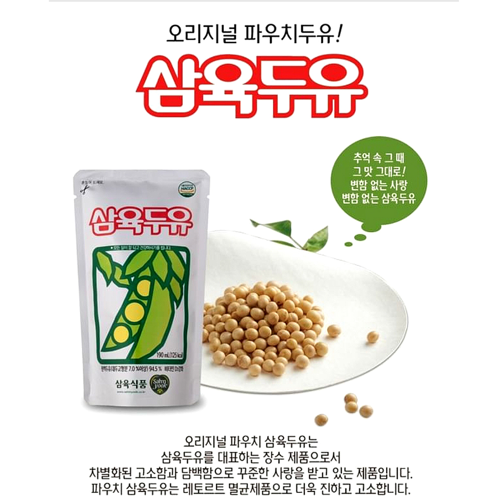 Samyook Soymilk Original Pouch 190ml 60 Pieces Unsweetened Savory Soymilk