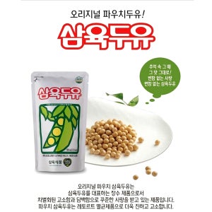 삼육두유 오리지널파우치 190ml 60개 달지 않은 고소한 맛 두유