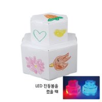 LED 생일 케잌 만들기/5인용,과학팝업북만들기