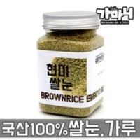 쌀눈 500g 볶은현미 쌀눈가루 분말