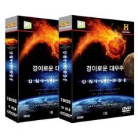 [DVD] 히스토리채널: 경이로운 대우주 지구과학 스페셜 2종 시리즈 (14disc)