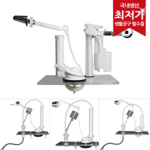 (국산)양변기부속 측면 세트 변기 필밸브 볼탑 마개 교체