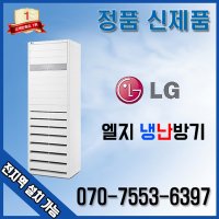 [LG휘센] 업소용 냉온풍기 PW1301T2SR 36평형