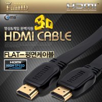 실재고 컴스몰 [CT108] HDMI 케이블 플랫형 15M