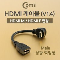 실재고 컴스몰 [NT598] HDMI 케이블 연장 15cm 상향꺾임