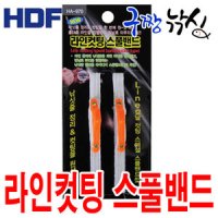 구짱낚시 해동 라인 컷팅 스풀 밴드 낚시채비 소품 HA-970