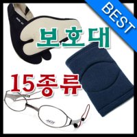 보호대 15종류 검도용품 검도보호대 검도안경