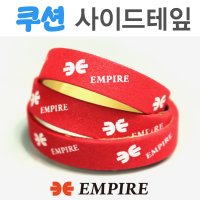 엠파이어 쿠션 사이드테이프 탁구그립테이프 RED08