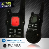모토로라 FV-988 생활무전기