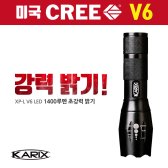 카릭스 노옵션 LED 후레쉬 프리미엄 풀세트