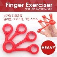 Silvis 실비스 핑거엑서사이저 헤비 Finger Exerciser HEAVY