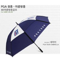 오성우산 pga80이중방풍 장마철 장우산 고급우산 골프우산 10개