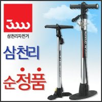 삼천리자전거 삼천리휴대용펌프 번개표펑크패치 자전거펌프용품부품