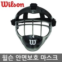 윌슨 안면 보호마스크 WTB2037K0TR