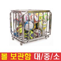 축구공 공보관함 볼보관함 학교체육용품 공망 농구공