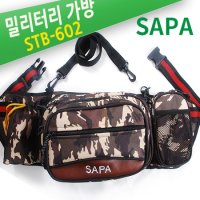 SAPA 밀리터리 허리 보조 가방 허리쌕 등산 낚시 캠핑 여행