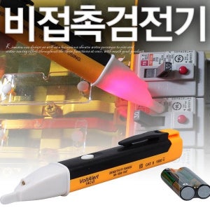 비접촉식 검전기 단선 누전 테스터기 검전기