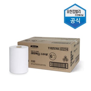 크리넥스 드라이셀 롤핸드타올 R180 슬림롤 47274