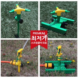 스프링쿨러 미니스프링 자동물주기 정원 원예 농사용 텃밭 잔디