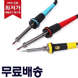 인두기셋트 실납 납흡입기 납땜인두 전기 인두팁 글루건 인두기세트