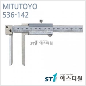 광학 측정 내측 버니어 캘리퍼스 Calipers [536-142]