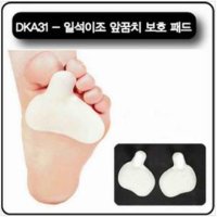 일석이조 앞꿈치보호패드 HAV Forefoot Cushion 짝 프리사이즈 DKA31