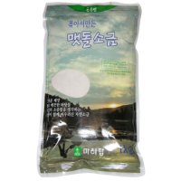 마하탑 볶아서 만든 맷돌소금 1kg