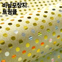 트윙클 비닐롤포장지 대/비닐포장지