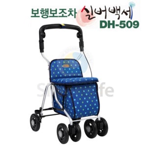 실버백세 미니보행보조차(DH-509)