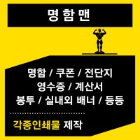 [명함맨] 아파트 분양 부동산 명함 500장 착한가격 디자인 제작