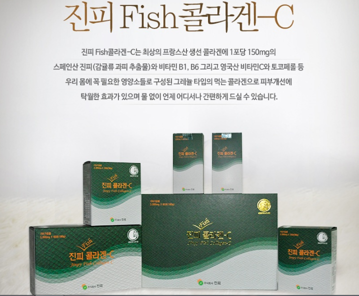 <b>진피</b>Fish<b>콜라겐</b>C 먹는<b>콜라겐</b> 생선껍질 탱탱한피부관리