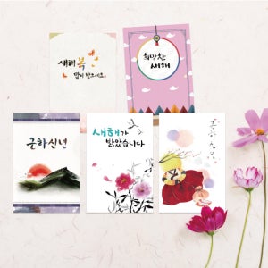연하장 근하신년 새해 카드 엽서 기업맞춤 제작출고