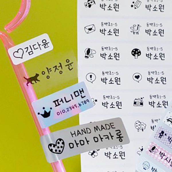 이름스티커 방수 네임스티커 어린이집 캐릭터 아기 이름표스티커 제작 혼합 투명소형폰트1