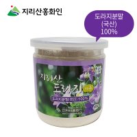 지리산홍화인 지리산 도라지가루 180g