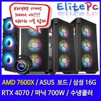 엘리트피씨 AMD피씨 그래픽본체 녹스피씨 게임용피씨 용산컴퓨터